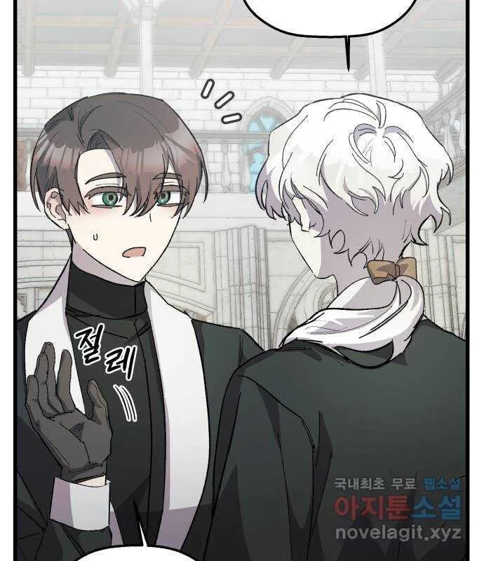 Longing and Lies Chapter 20 page 53