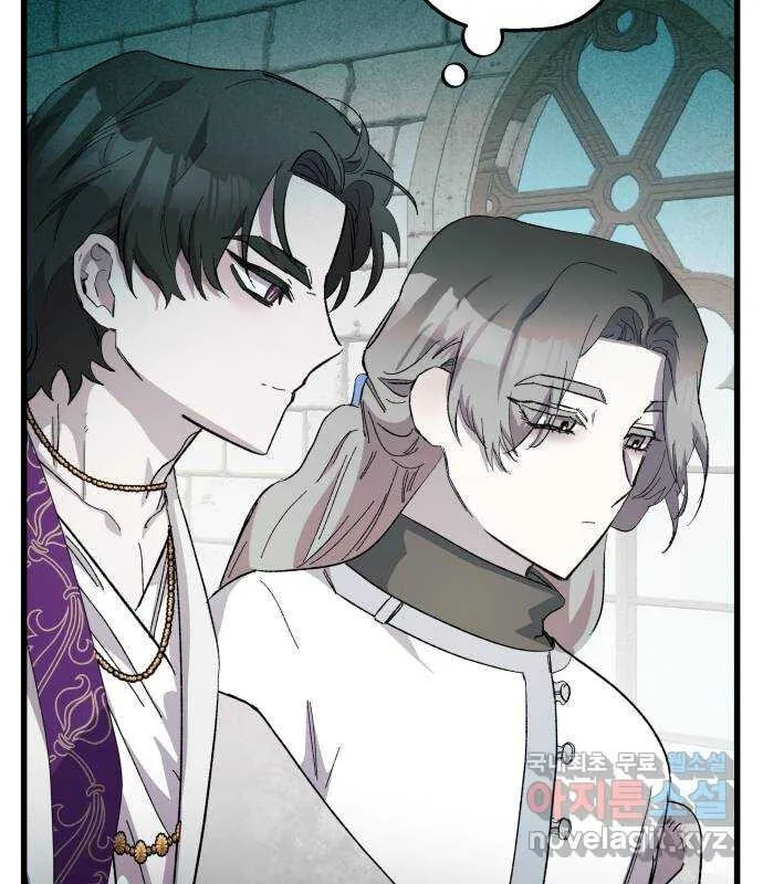 Longing and Lies Chapter 22 page 11