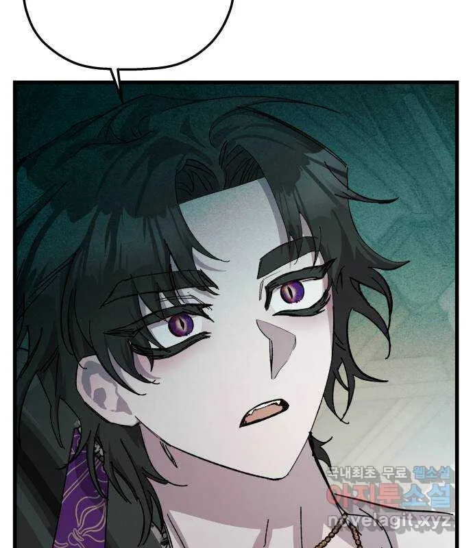 Longing and Lies Chapter 22 page 3