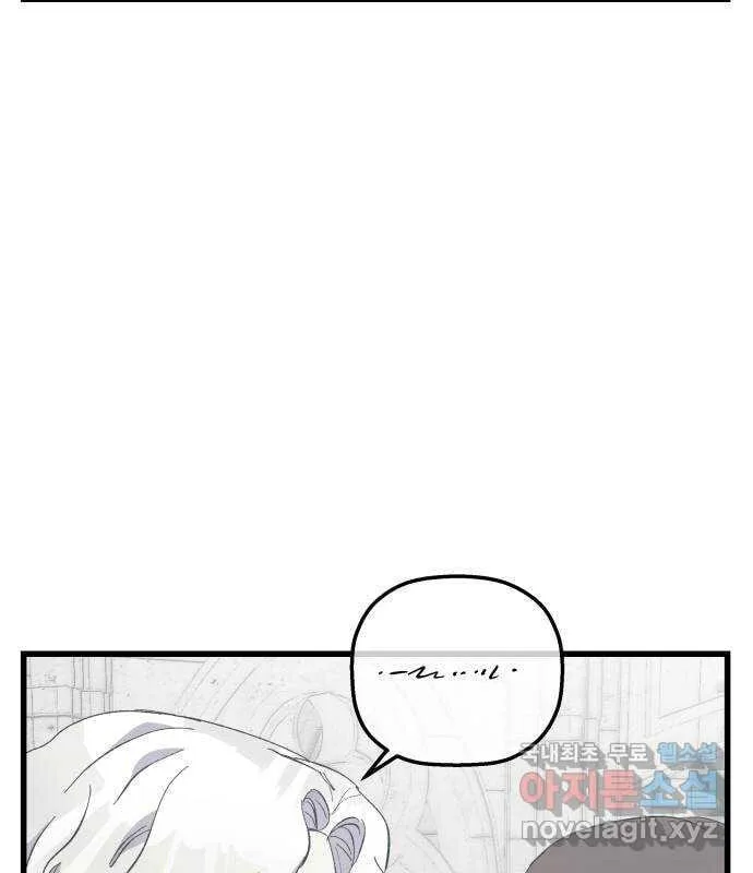 Longing and Lies Chapter 23 page 15