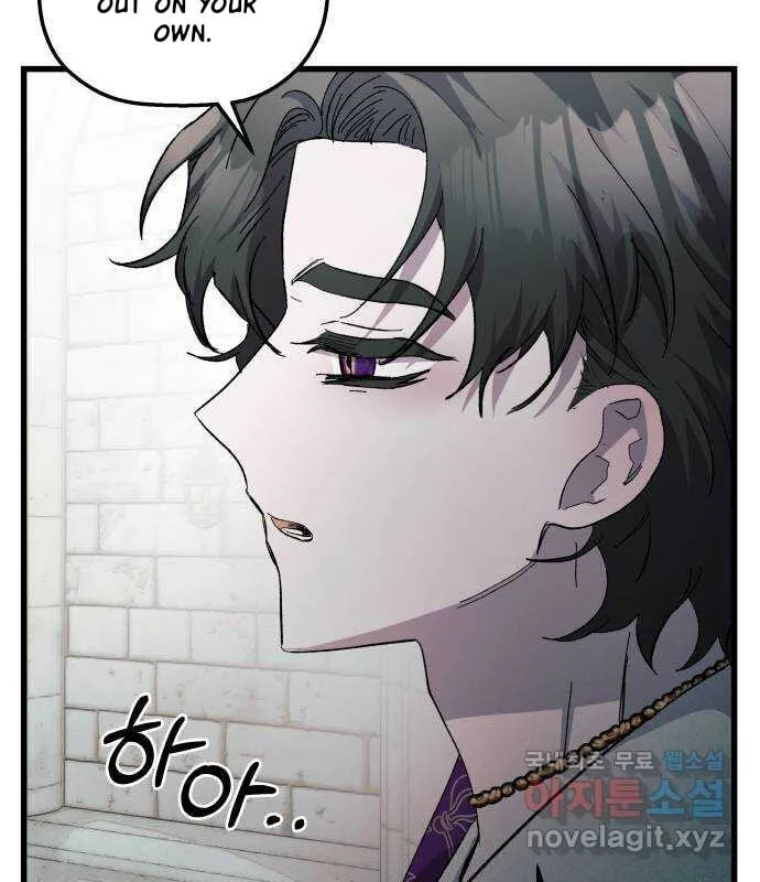Longing and Lies Chapter 23 page 7