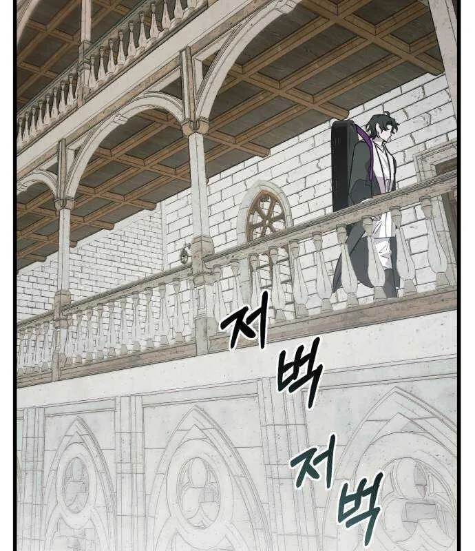 Longing and Lies Chapter 23 page 20