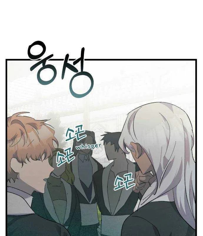 Longing and Lies Chapter 23 page 22