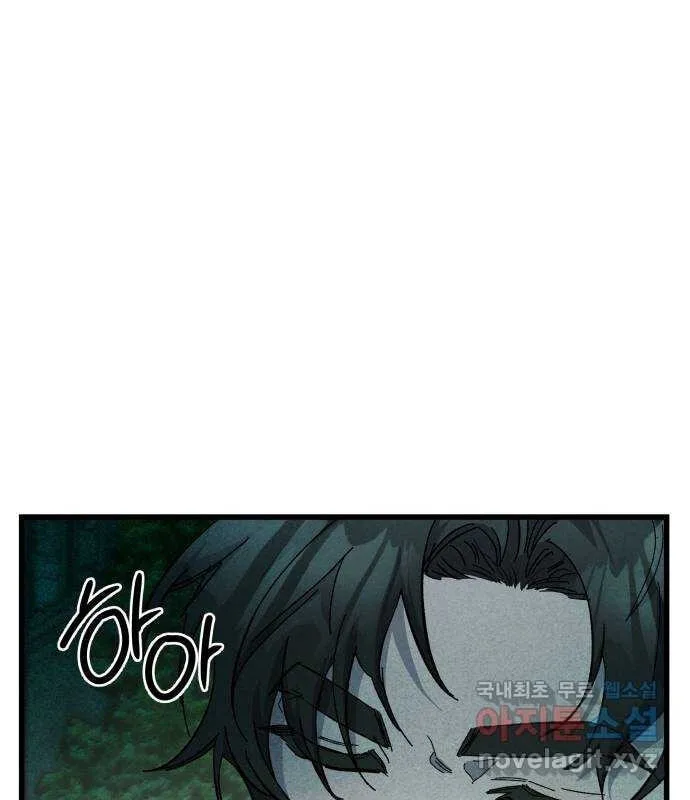 Longing and Lies Chapter 24 page 41