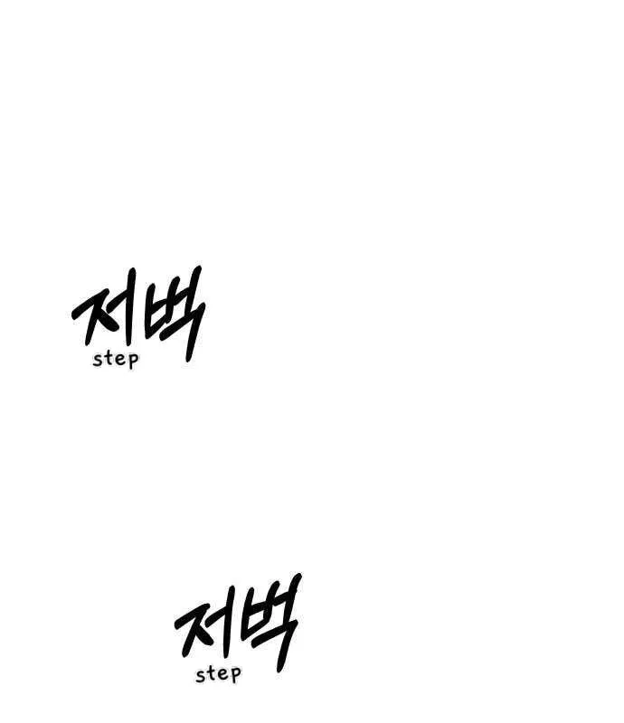 Longing and Lies Chapter 24 page 103