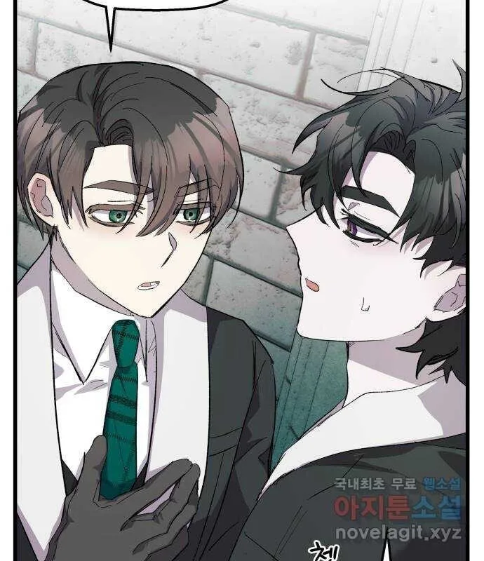 Longing and Lies Chapter 24 page 143