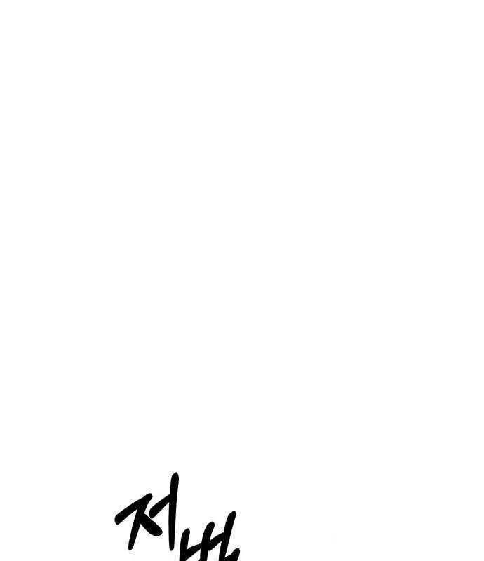 Longing and Lies Chapter 24 page 149