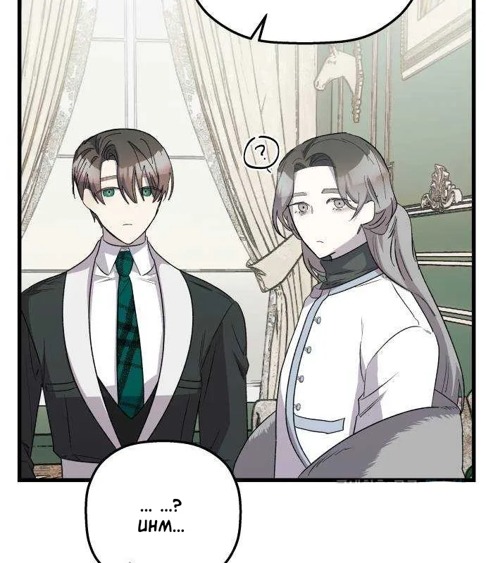 Longing and Lies Chapter 27 page 61