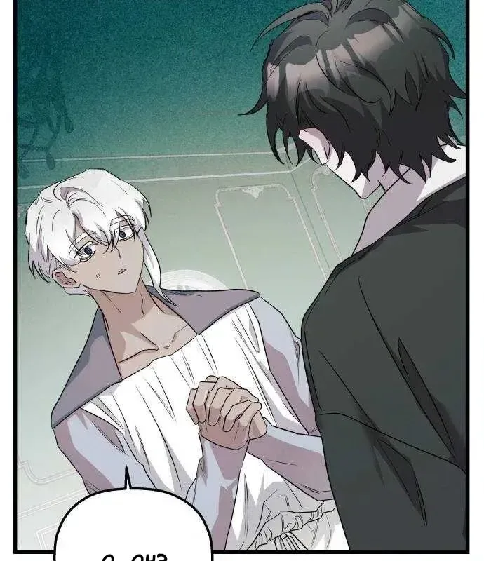 Longing and Lies Chapter 27 page 130
