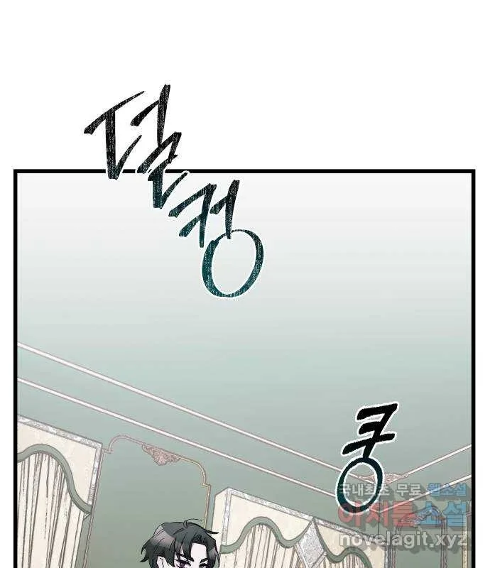 Longing and Lies Chapter 28 page 27