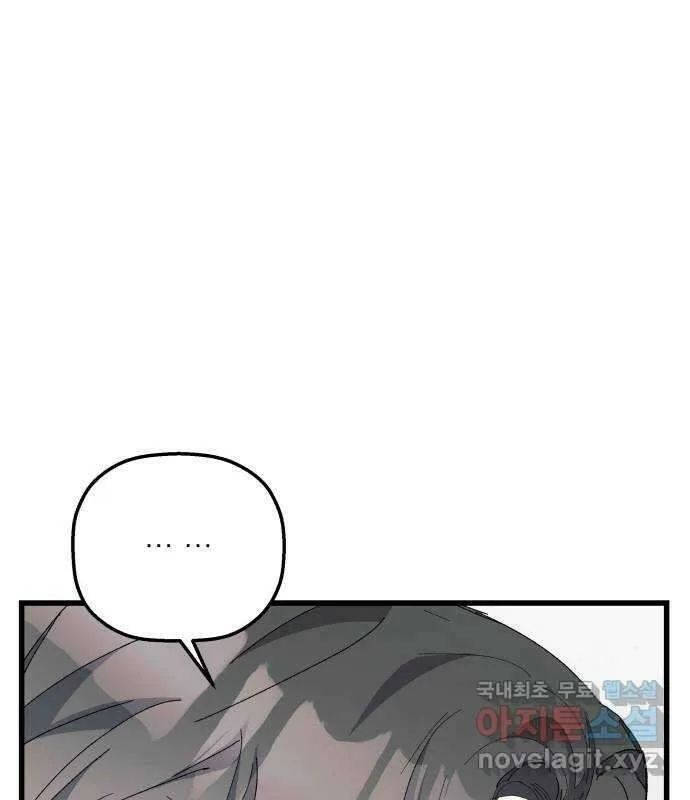 Longing and Lies Chapter 29 page 145