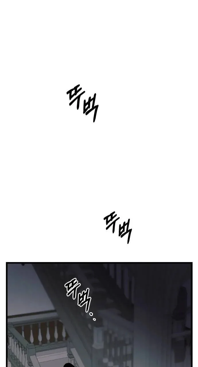 Longing and Lies Chapter 3 page 71