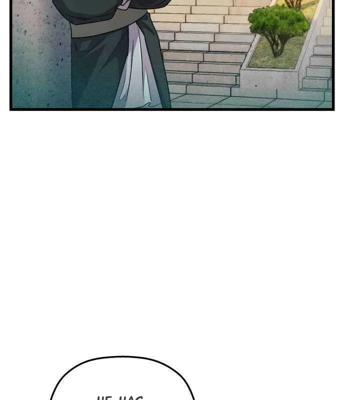 Longing and Lies Chapter 30 page 44