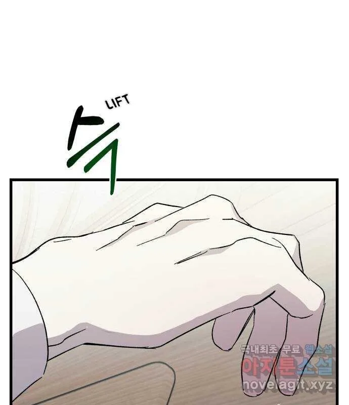 Longing and Lies Chapter 38 page 43