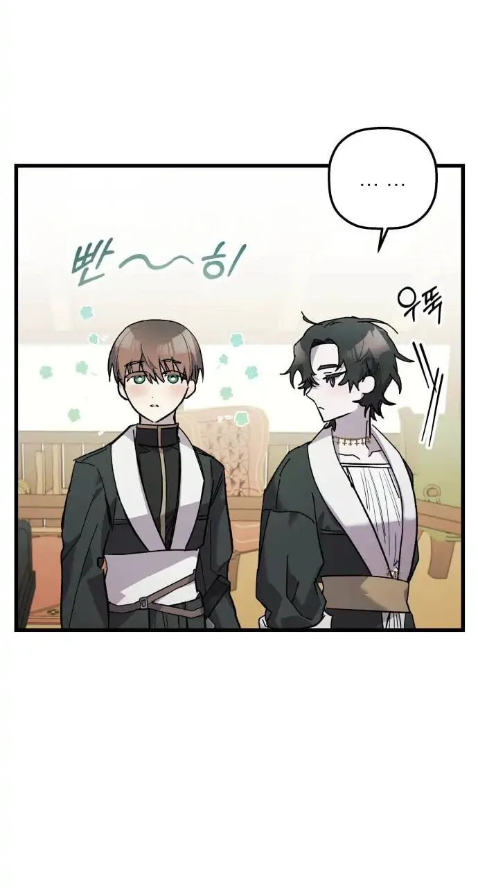 Longing and Lies Chapter 5 page 31