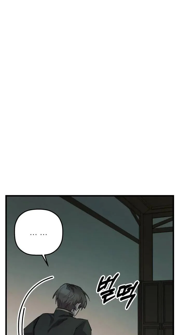 Longing and Lies Chapter 6 page 72
