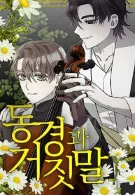 Longing and Lies cover