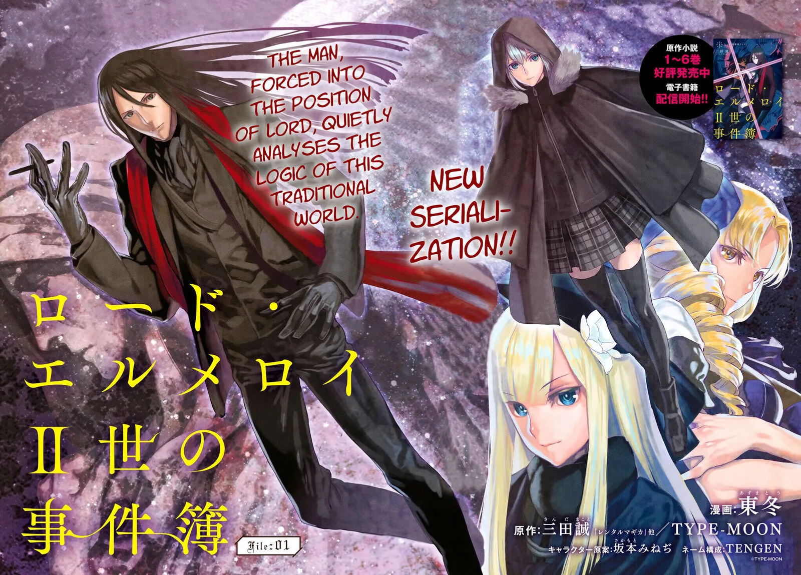Lord El-Melloi II-sei no Jikenbo Chapter 1 page 2