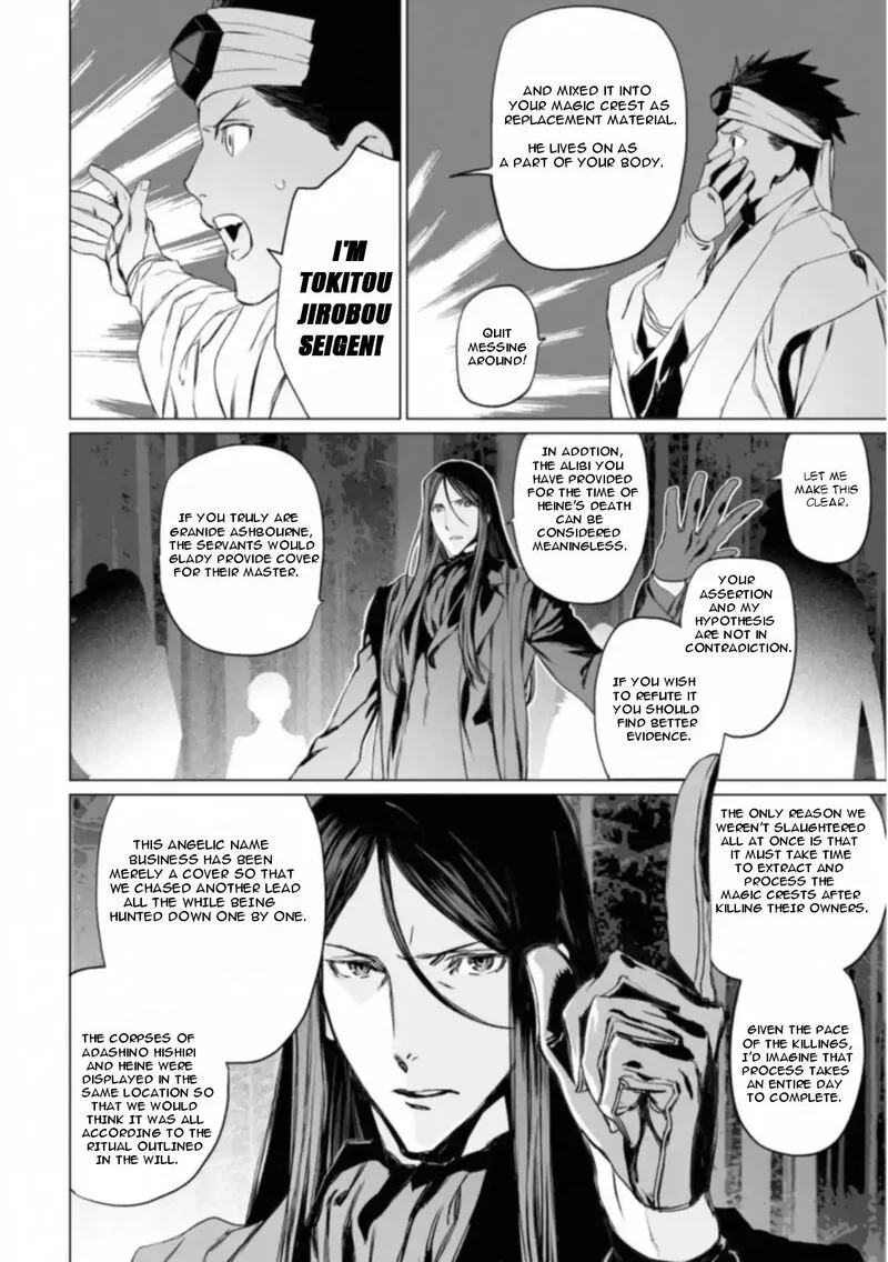 Lord El-Melloi II-sei no Jikenbo Chapter 11 page 8