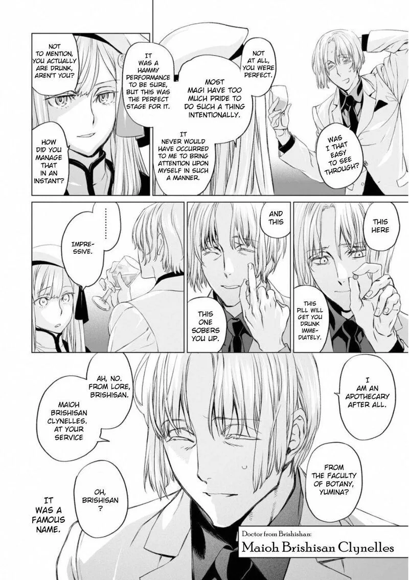 Lord El-Melloi II-sei no Jikenbo Chapter 16 page 26