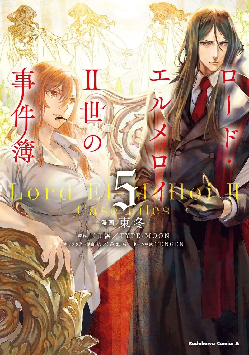 Lord El-Melloi II-sei no Jikenbo Chapter 20 page 1