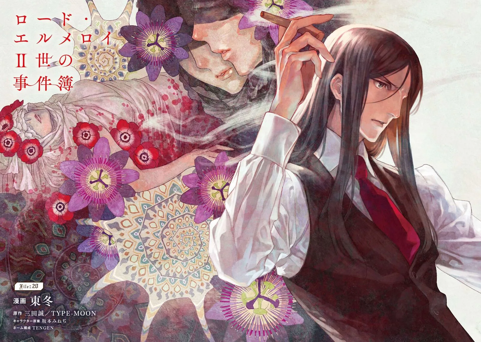 Lord El-Melloi II-sei no Jikenbo Chapter 20 page 3