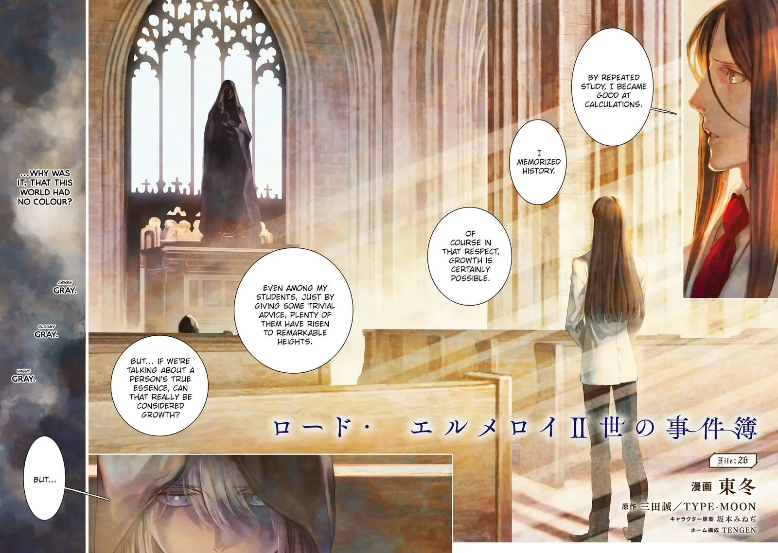 Lord El-Melloi II-sei no Jikenbo Chapter 26 page 3