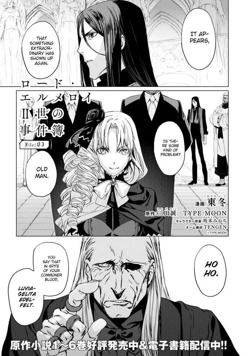 Lord El-Melloi II-sei no Jikenbo Chapter 3 page 1