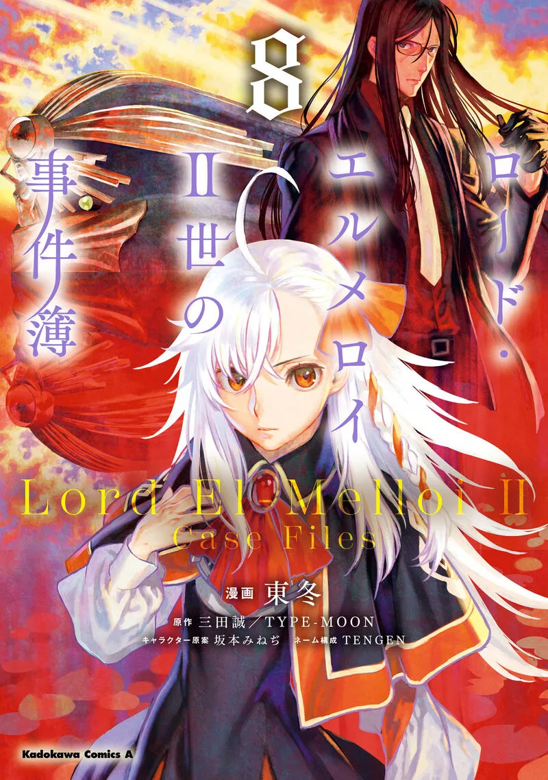 Lord El-Melloi II-sei no Jikenbo Chapter 38 page 1
