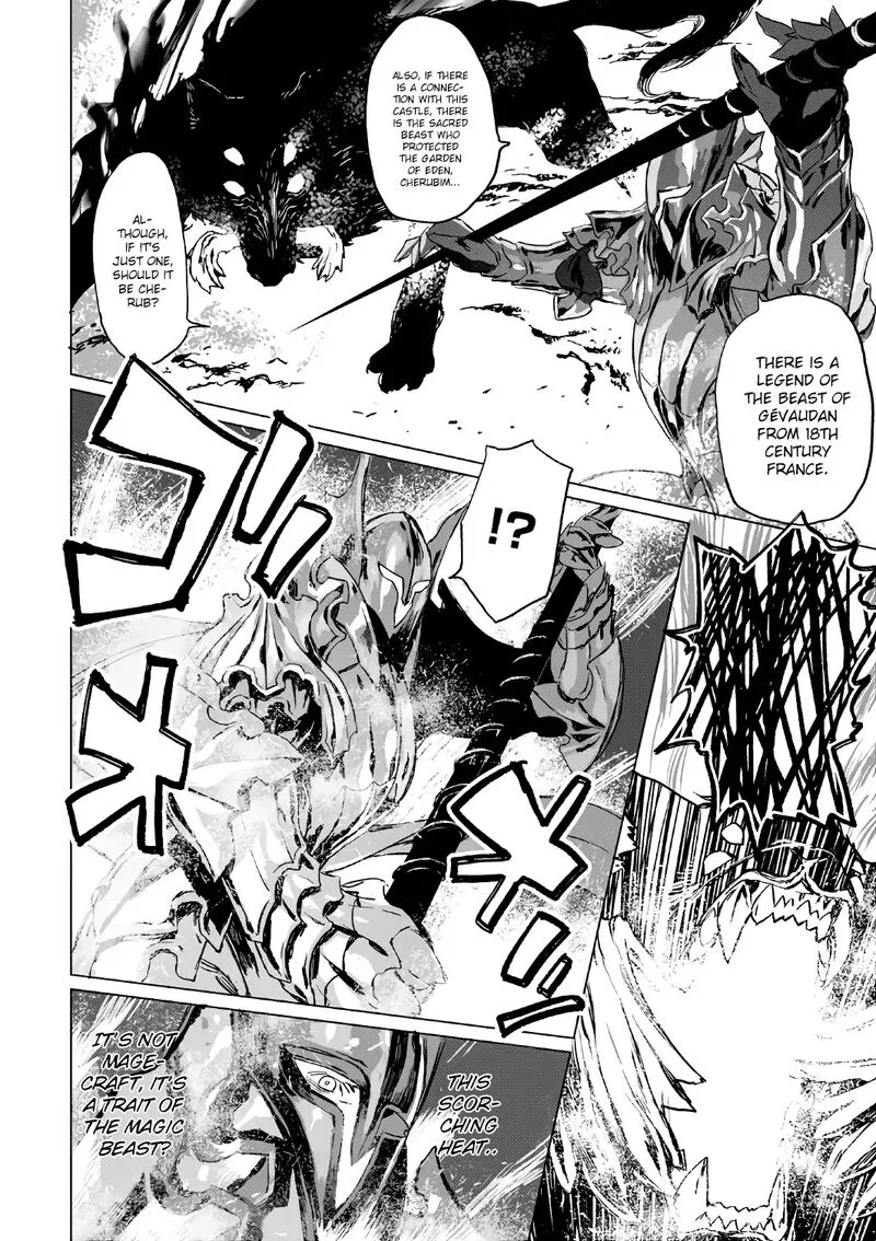 Lord El-Melloi II-sei no Jikenbo Chapter 4 page 17