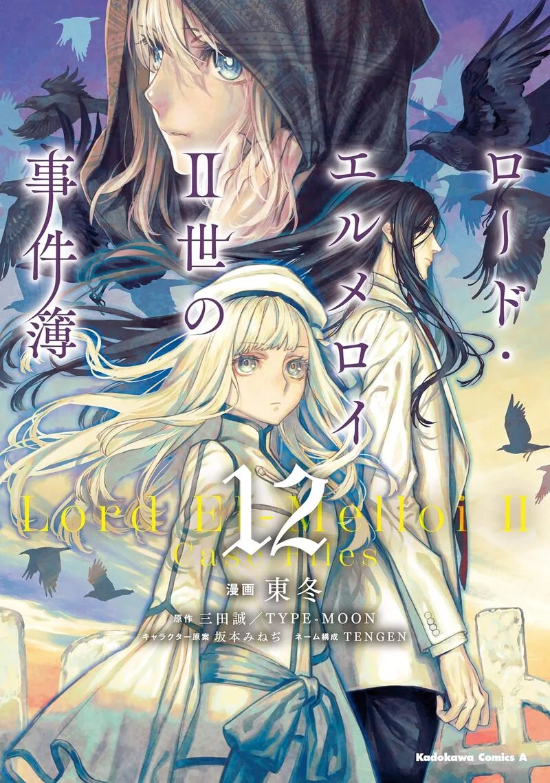 Lord El-Melloi II-sei no Jikenbo Chapter 56 page 1