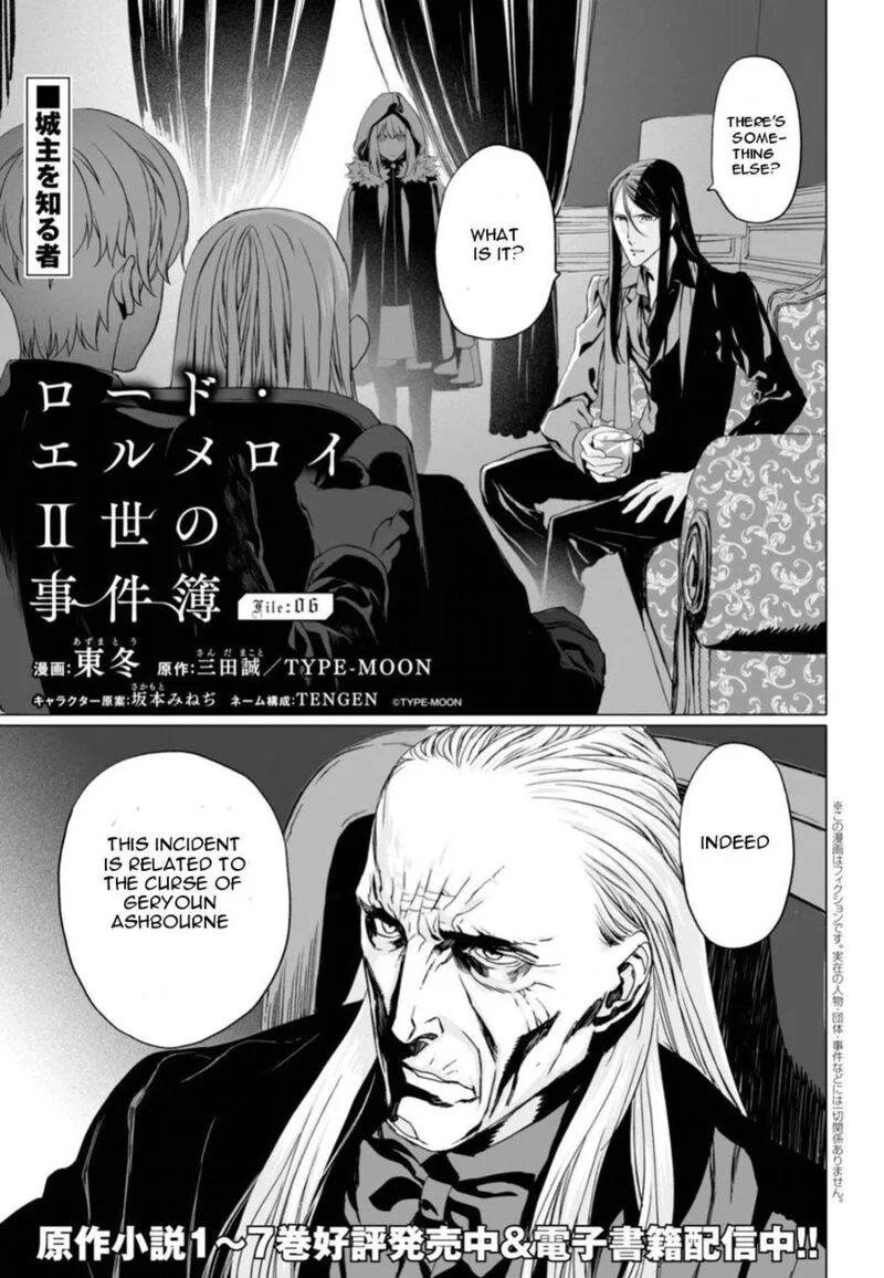 Lord El-Melloi II-sei no Jikenbo Chapter 6 page 1