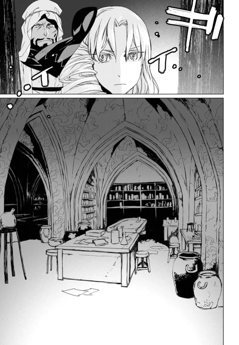 Lord El-Melloi II-sei no Jikenbo Chapter 6 page 27