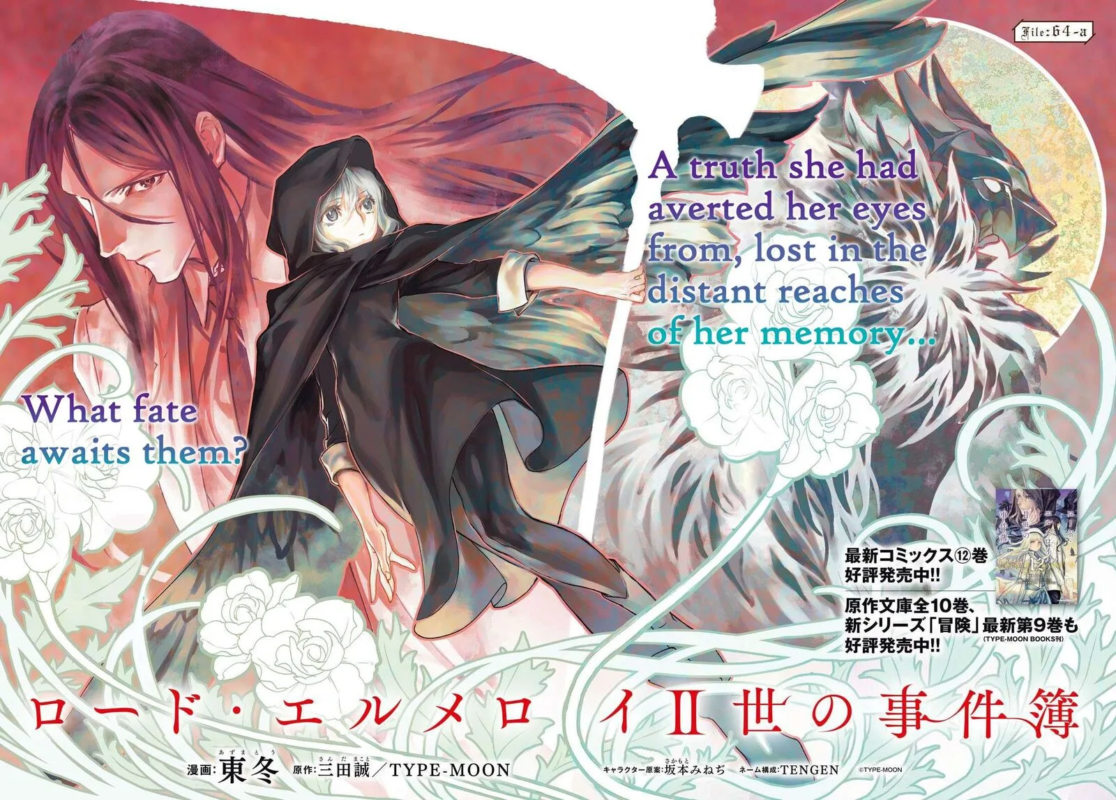 Lord El-Melloi II-sei no Jikenbo Chapter 64.1 page 2