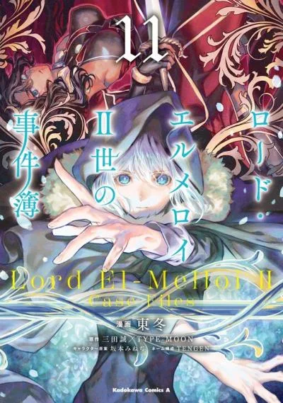 Lord El-Melloi II-sei no Jikenbo cover