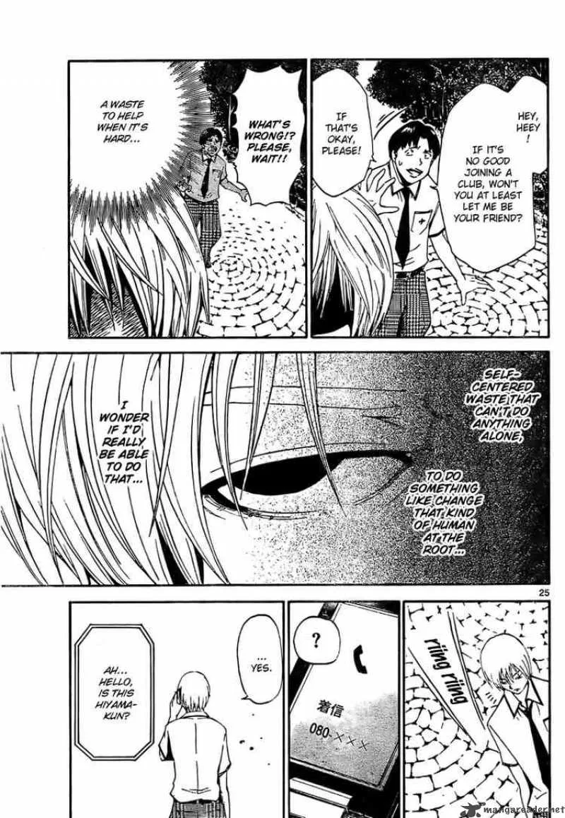 Lost+Brain Chapter 1 page 25