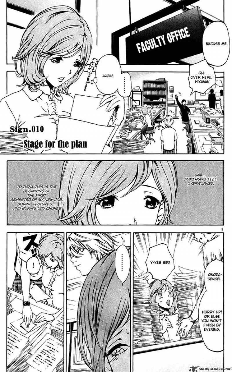Lost+Brain Chapter 10 page 1