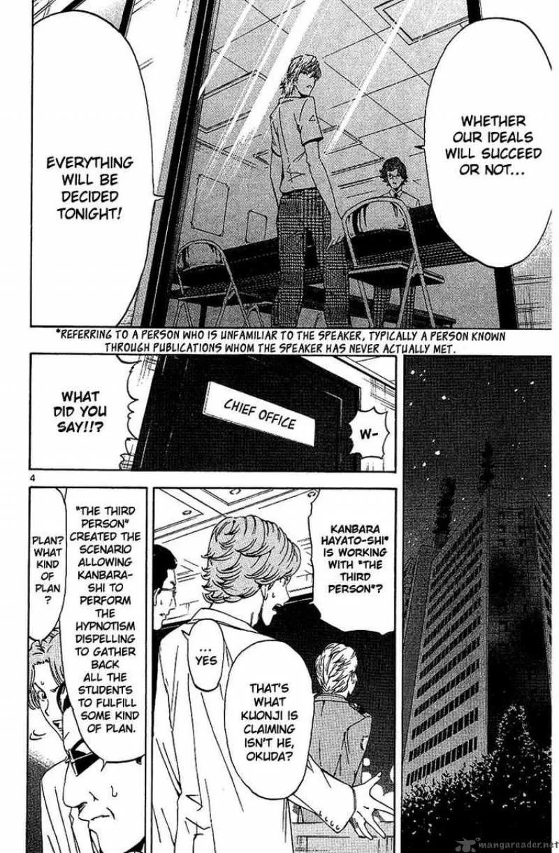 Lost+Brain Chapter 19 page 4