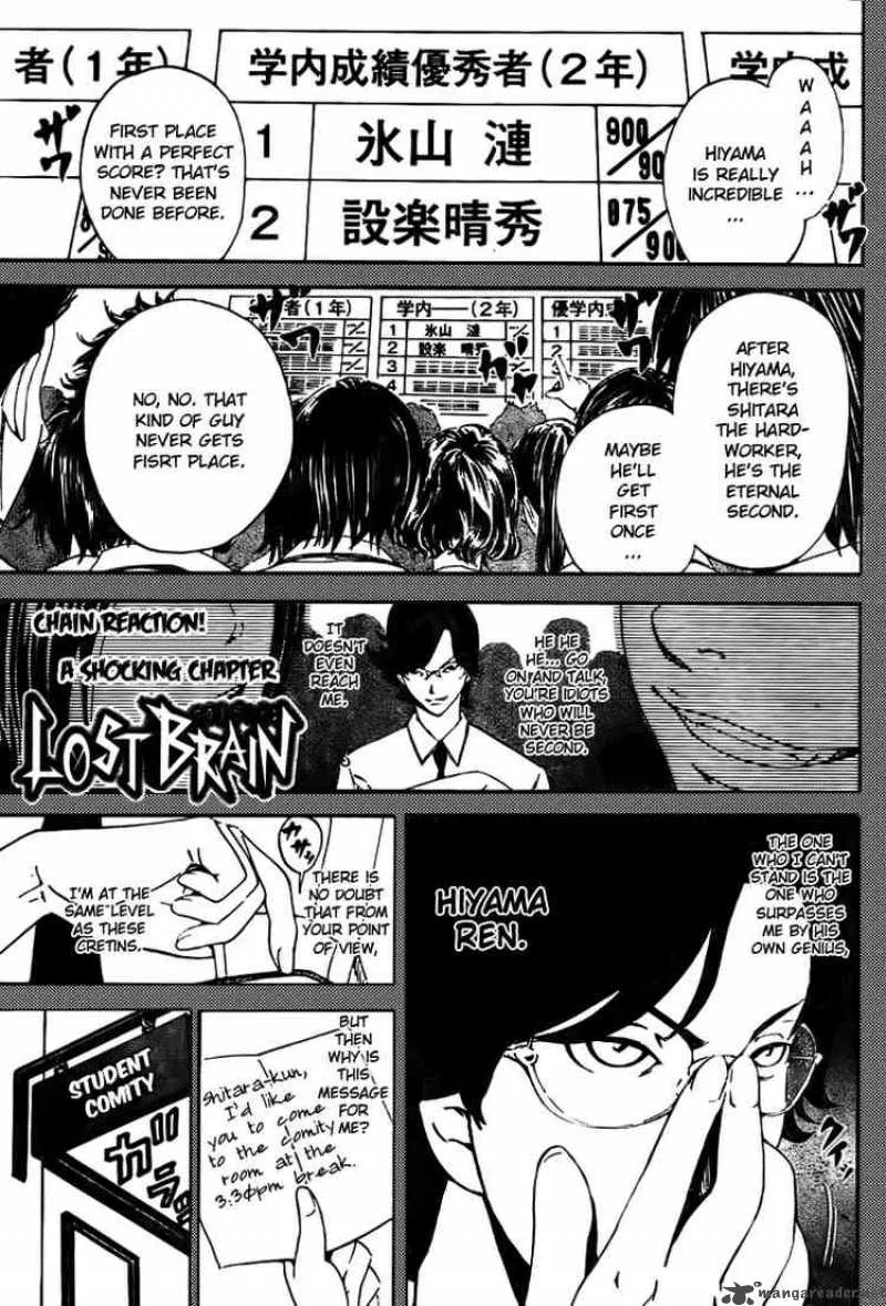 Lost+Brain Chapter 2 page 1