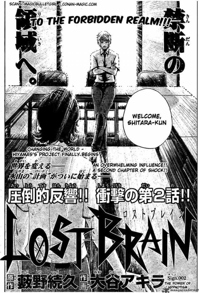 Lost+Brain Chapter 2 page 2