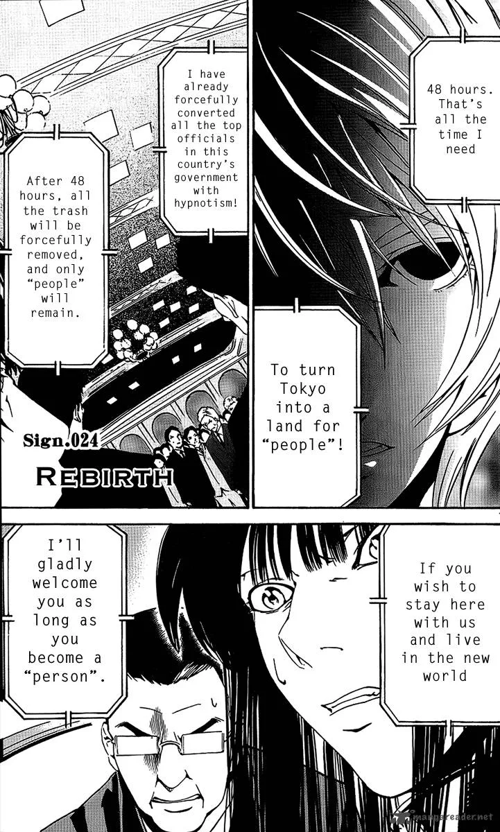 Lost+Brain Chapter 24 page 1