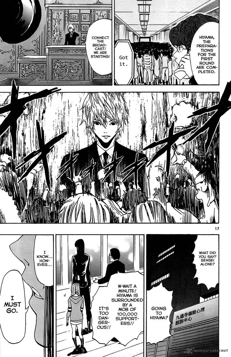 Lost+Brain Chapter 24 page 17