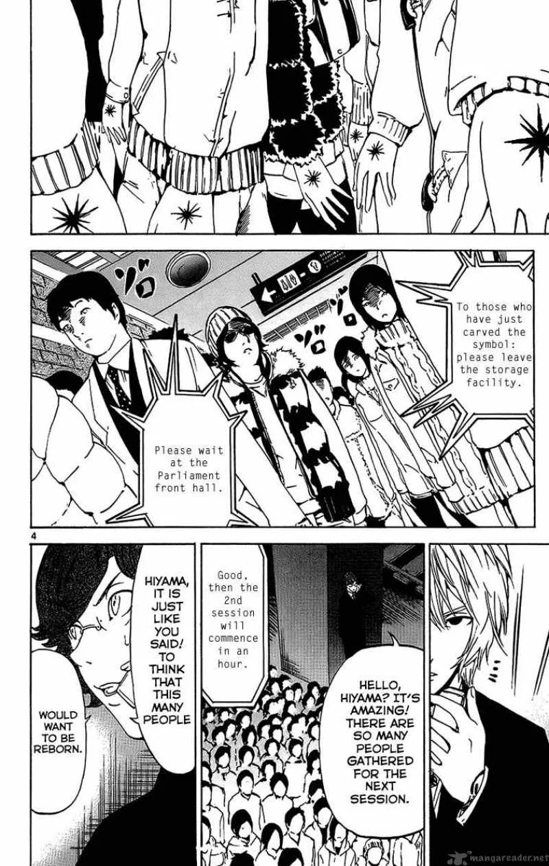 Lost+Brain Chapter 25 page 4