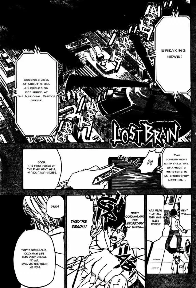 Lost+Brain Chapter 3 page 1
