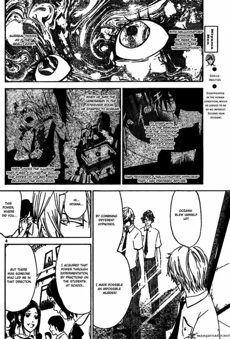 Lost+Brain Chapter 3 page 4