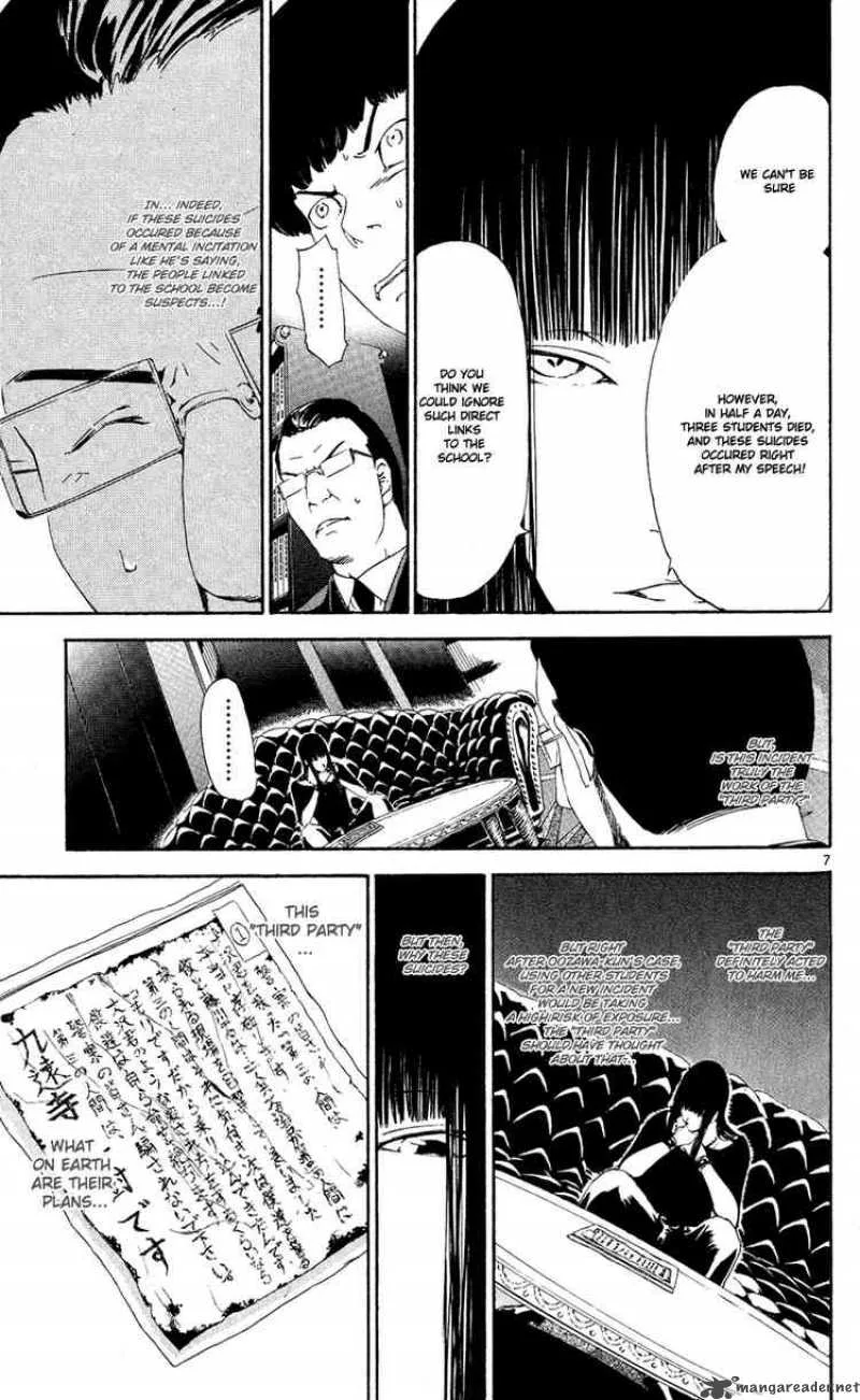 Lost+Brain Chapter 5 page 7