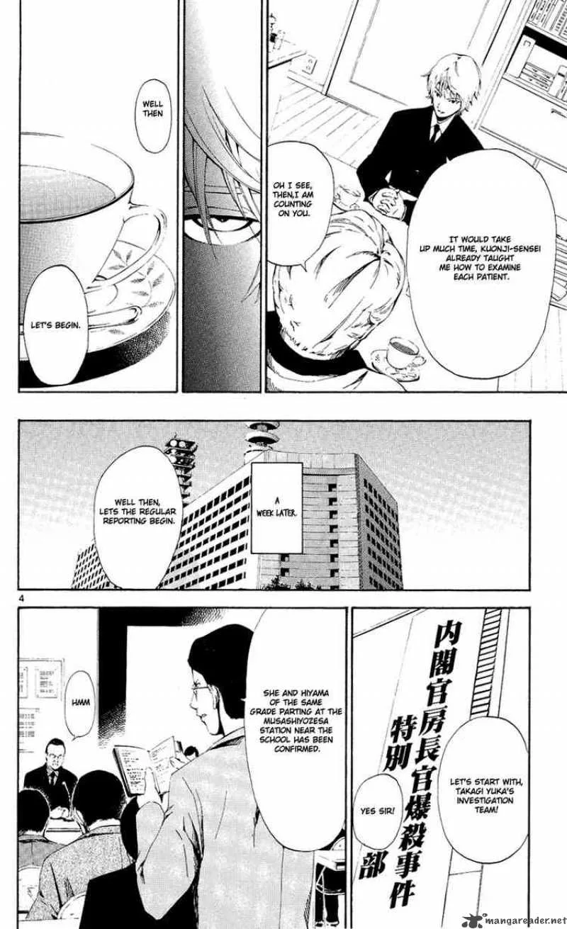 Lost+Brain Chapter 7 page 4