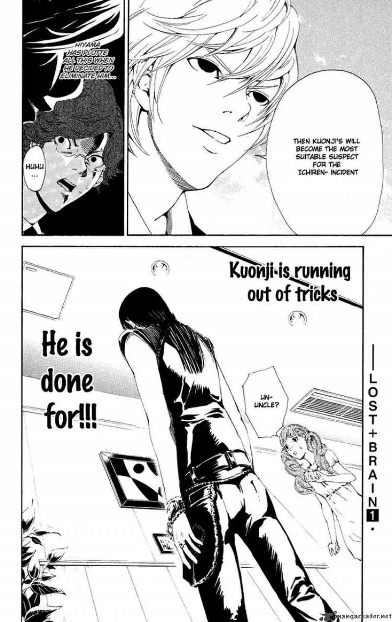 Lost+Brain Chapter 7 page 17