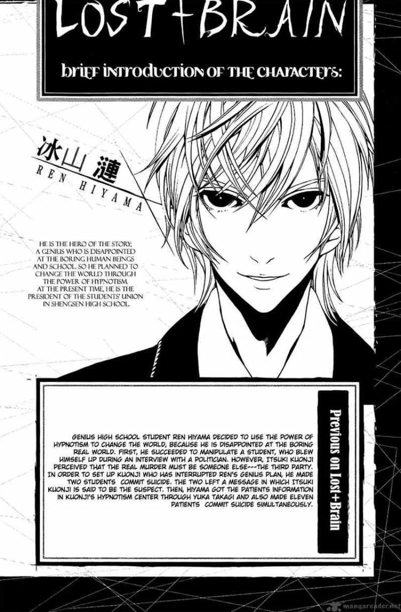 Lost+Brain Chapter 8 page 3