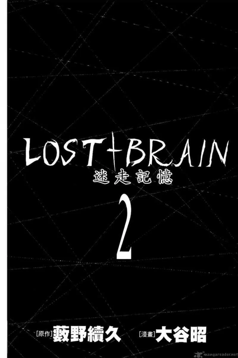 Lost+Brain Chapter 8 page 2